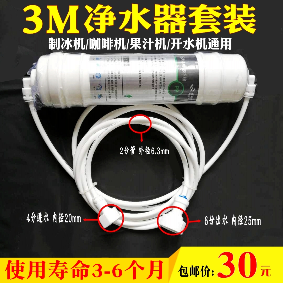 制冰机过滤器滤芯KTV水吧台2分PE管咖啡机果汁机开水机通用净水器|ruв категории награду материалов, туалетные принадлежности, санитарное оборудование/кулон, фильтр/чистой воды - от Buy2taobao.com для оказания профессиональной услуги покупки агента Taobao