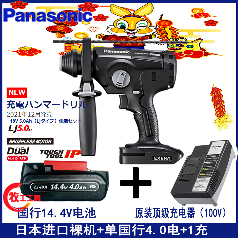 松下锤王日本原装进口Panasonic电锤EZ1HD1新款无刷电锤EXENA现货