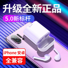 真无线双耳蓝牙耳机运动跑步适用oppo华为vivo安卓iPhone通用5.0单耳挂耳式7隐形迷你8p入耳X男女生款可爱tws