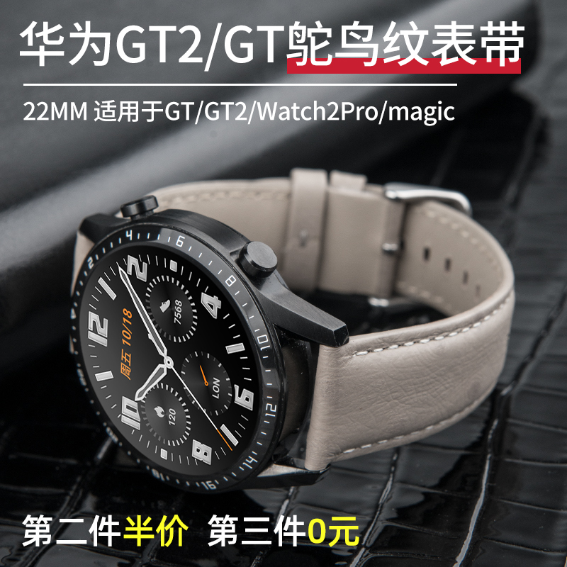 华为gt2表带gt3新款watch3/pro智能手表proecg手表带男女士款专用e真皮个性潮牌42/46mm官方时尚原装加长款