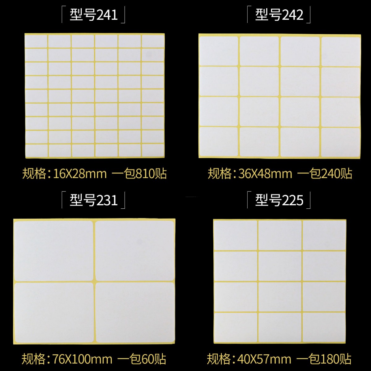 A5空白标签贴纸不干胶口取纸打印粘贴纸手写小白贴纸姓名号码贴纸