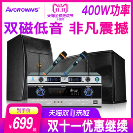 AVCROWNSK10寸12舞蹈室音响套装会议健身房家庭KTV卡拉OK音箱功放专业用舞房无线蓝牙壁挂客厅卡包设备全套