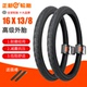 CST正新16x13/8 1 3/8折叠自行车轮胎34-349内外胎16寸高耐磨轮胎