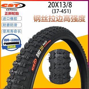 正品正新轮胎20x13/8折叠车20寸自行车轮胎37-451轮胎138外带内胎