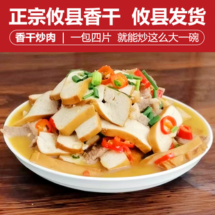 攸县香干湖南特产正宗湘菜原味鲜嫩豆腐好吃的豆腐干素肉肉湘东情