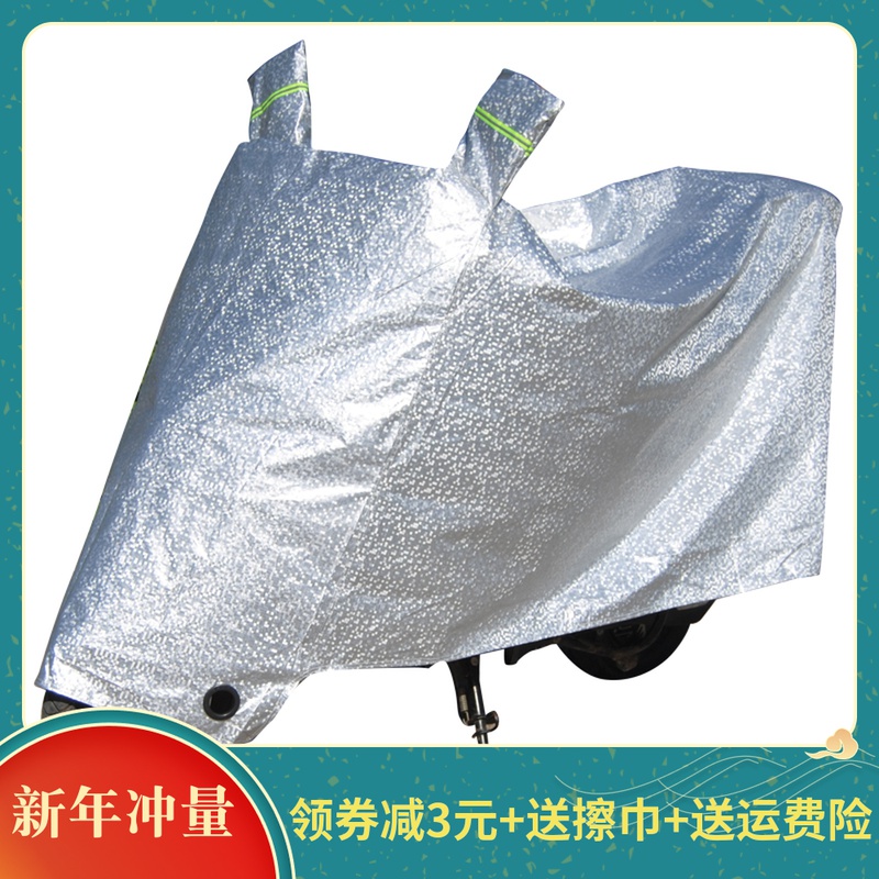 电动车雨罩遮雨披通用摩托车防晒罩车衣车罩防尘电瓶车防雨罩套