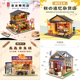手工DIY小屋子秋日杂货店模型店铺拼接日式木质房子木屋礼物迷你