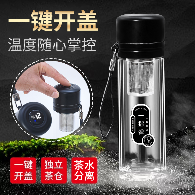 单手一键开盖茶杯便携式玻璃杯双层茶