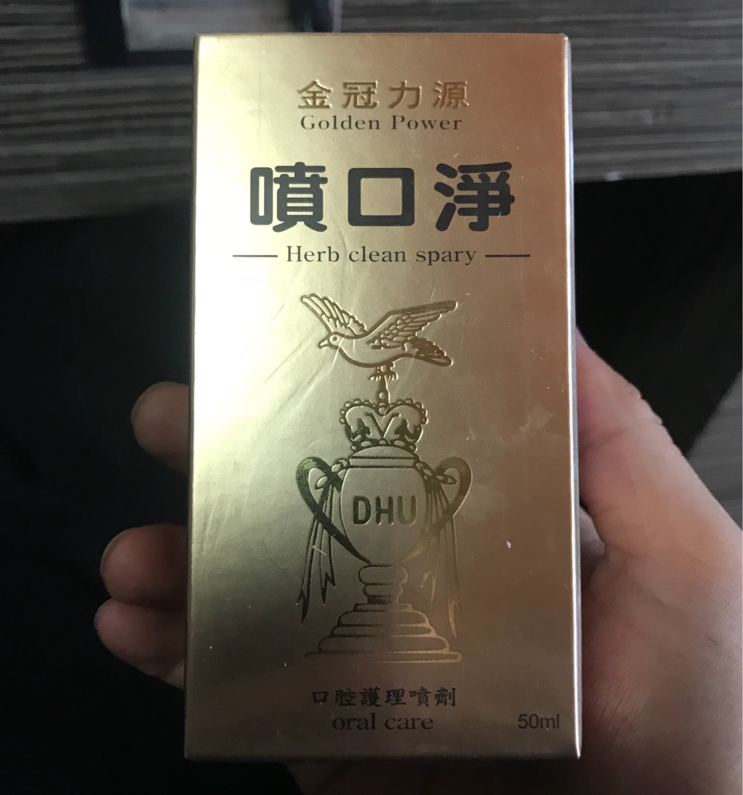 金冠力源喷口净50ml