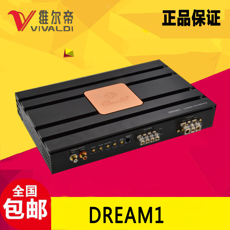 卡莱维尔帝 黑金 系列梦幻1（DREAM1) 单路大功率功放