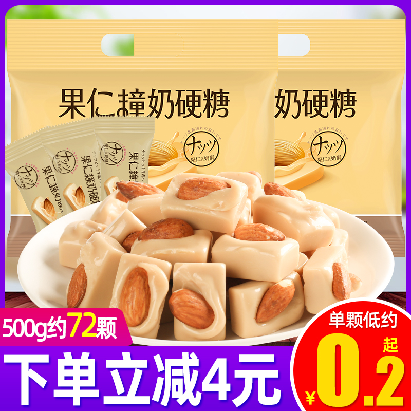 淘食尚果仁撞奶硬糖250g巴旦木奶