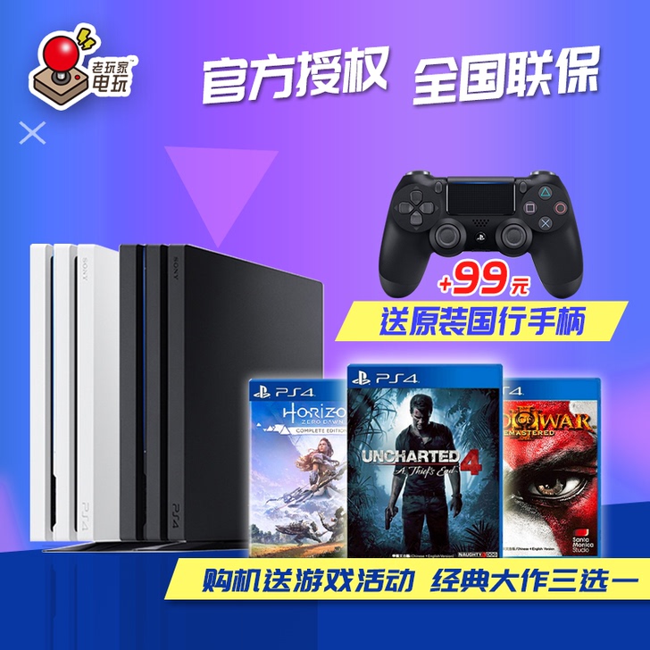 顺丰包邮PS4主机PS4家用游戏机国行港版slim500G/1TB/PRO全新