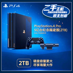 二手现货 sony/索尼  PS4PRO主机 星球大战限定主机 五亿限定主机