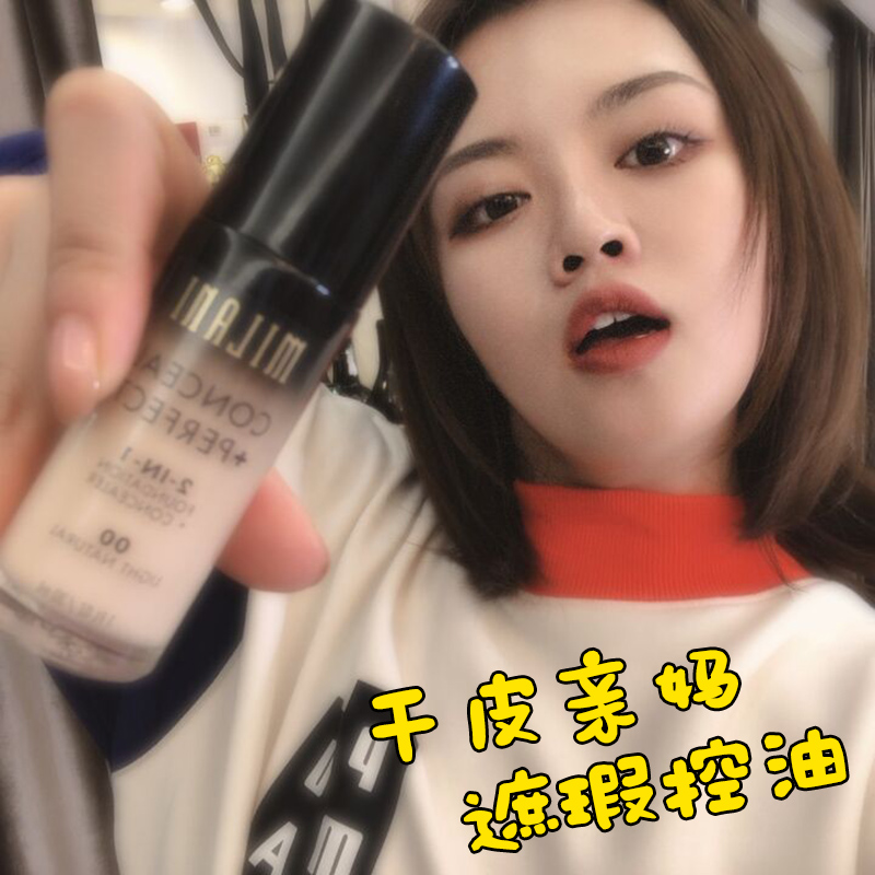 小乔自用 干皮亲妈 Milani粉底液遮瑕控油底妆持久养肤水润保湿在类目 彩妆/香水/美妆工具, 粉底液/膏中 - 来自Buy2taobao.com提供专业的淘宝代购服务