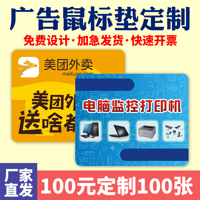 广告鼠标垫定制LOGO订做彩色锁边加厚企业宣传礼品小号鼠标垫批量