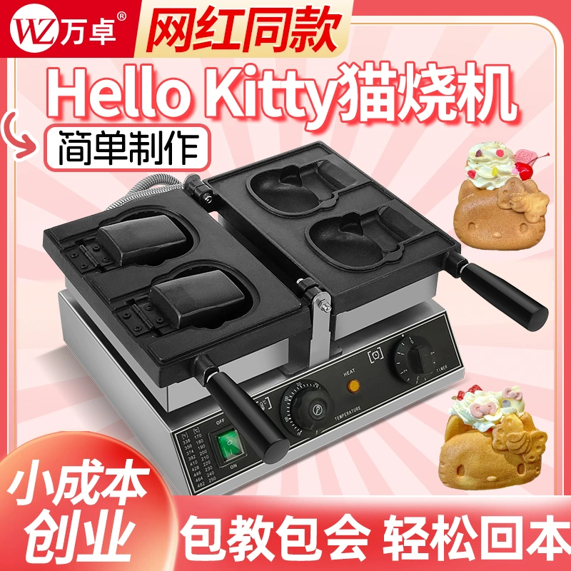 网红hellokitty烧机卡通猫机器松饼机开口鲷鱼烧机摆摊商用模具06