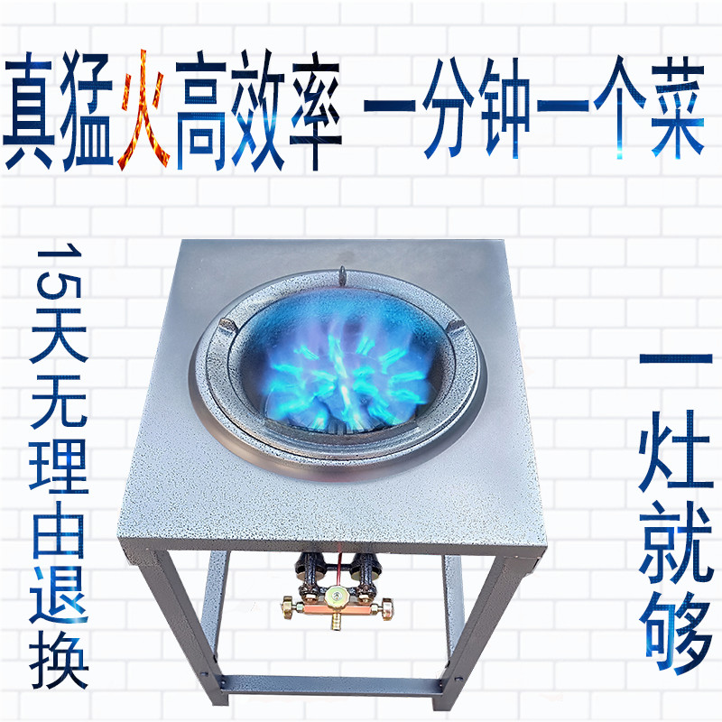猛火灶商用爆炒炉煤气灶燃气灶液化气天燃气单灶架子饭店家用高压|ruв категории кухня/посуда, посуда, мини - газовая плита - от Buy2taobao.com для оказания профессиональной услуги покупки агента Taobao