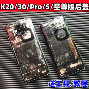 适用红米K20/30/Pro/S/至尊版后盖改装玻璃Redmi手机替换电池后屏