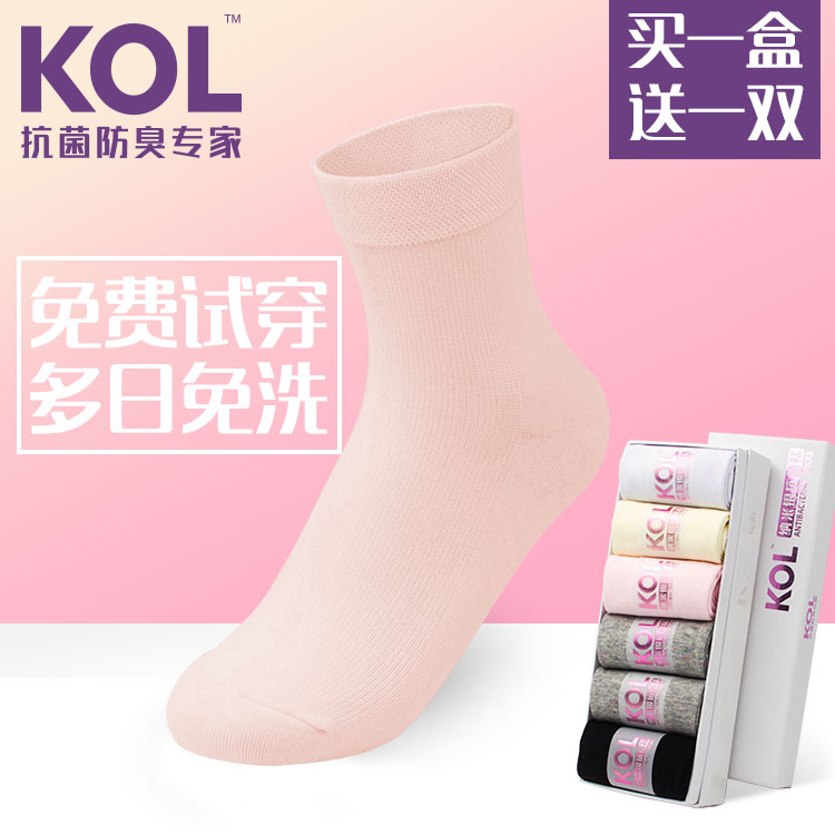 KOL纳米银防臭纯棉袜子女袜吸汗长