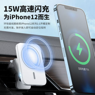 出风口车载磁吸无线充电支架15Wmagsafe充电器适用于iphone12/13