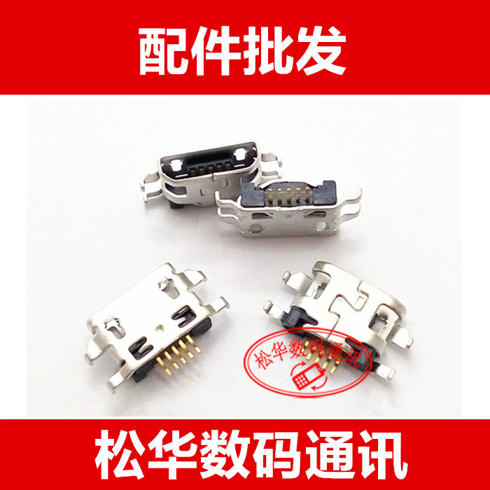 适用OP X909T R801 U701T U705T X707 U2S U707T充电尾插接口在类目 3C数码配件, 手机配件, 手机零部件中 - 来自Buy2taobao.com提供专业的淘宝代购服务