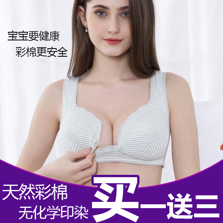 natural Cotton lactation Bras nurse comfortable pregnant woman Underwear Bra Pregnancy Wireless Gather droopingin the Maternity/Maternal supplies/Nutrition , Nursing bra/Briefs/Check-pants , Nursing bra category - from Buy2taobao.com to provide professional Taobao agent buy service
