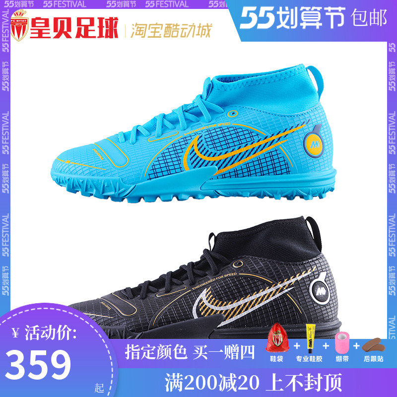 皇贝足球正品耐克刺客14中端tf碎钉青少年人造草足球鞋dj2864-484