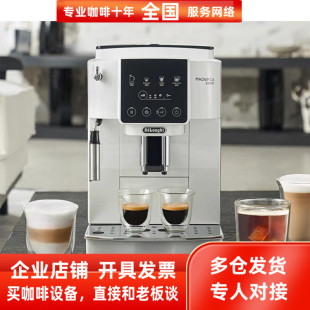 Delonghi/德龙 S2意式奶泡家用办公室现磨进口s2全自动咖啡机