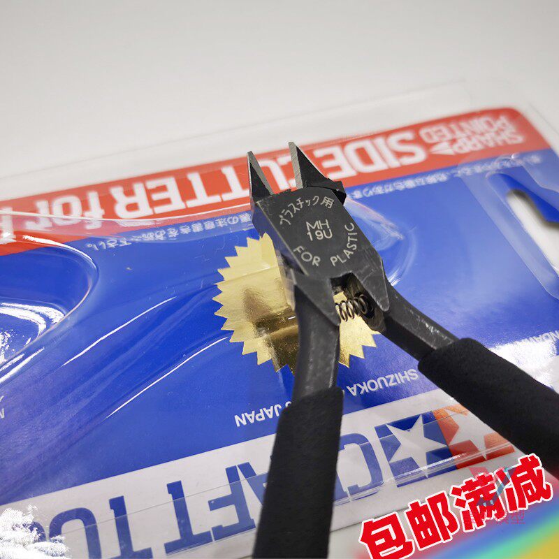 田宫74035薄刃剪钳高碳钢精密斜口水口钳模型素组剪切工具包邮