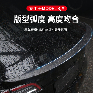 适用于特斯拉model3/Y尾翼碳纤维毛豆丫高性能版运动改装包围配件