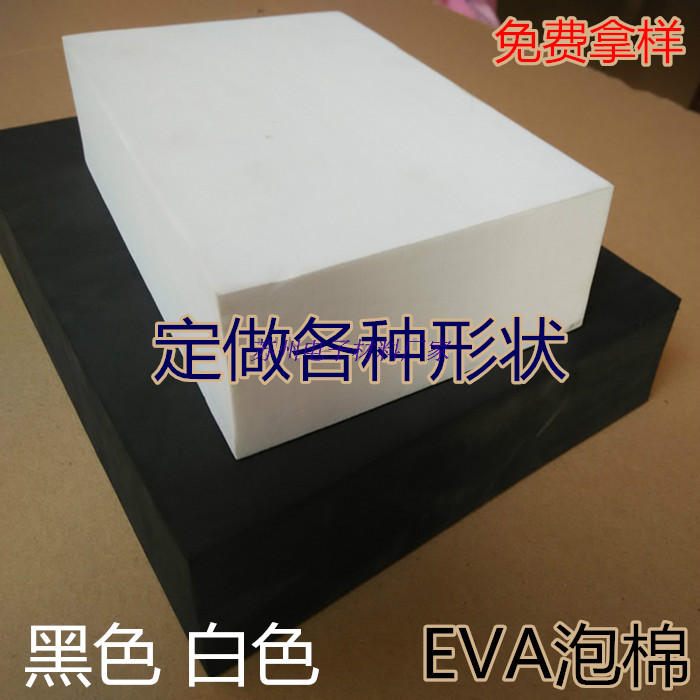 直銷根據顧客要求定做各種形狀密封墊防撞EVA泡棉Foam黑白色電子在類目 電子詞典/電紙書/文化用品, 膠粘用品, 膠帶/膠紙/膠條中 - 來自Buy2taobao.com提供專業的淘寶代購服務