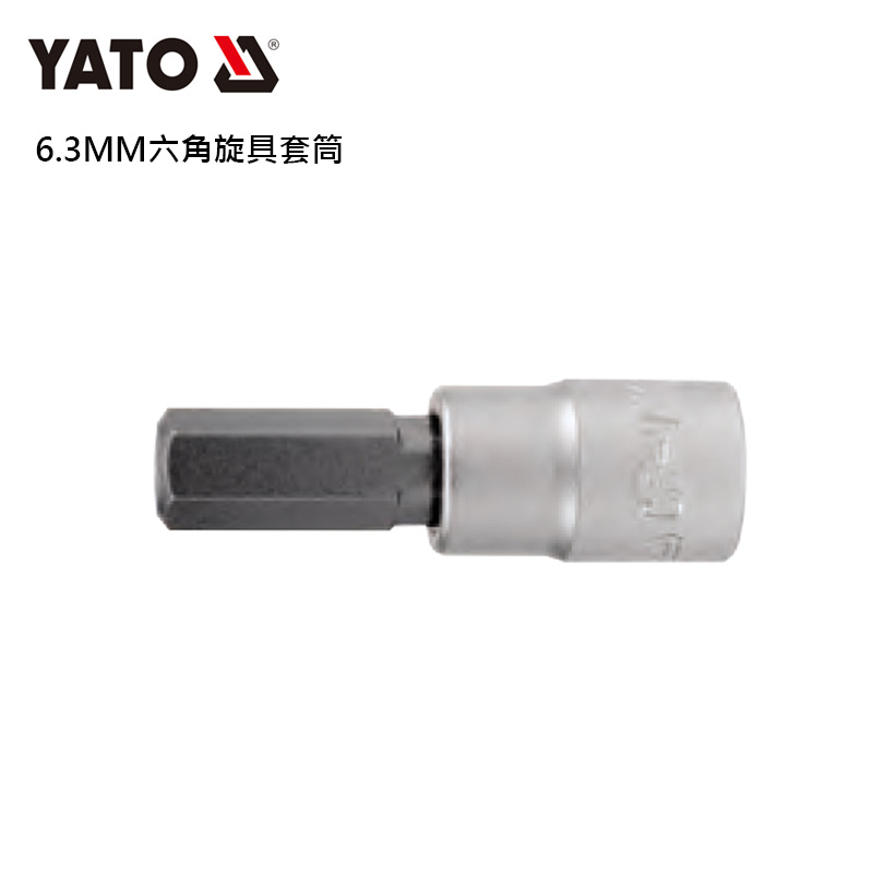 YATO易尔拓工具1/4''六角旋具套筒6.3MM系列旋具批头YT-04370