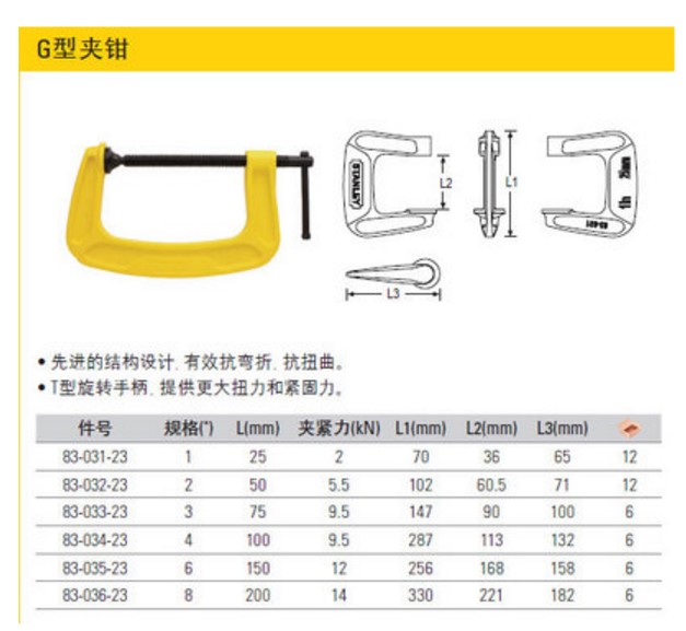 Stanley史丹利工具 G型夹钳 G字夹 木工C字型夹 1/2/3/4/6/8寸|msdalam kategori perkakasan/alat, Alat-alat tangan, memegang Tools, G/F folder perkataan - dari Buy2taobao.com untuk memberikan perkhidmatan ejen Taobao profesional membeli