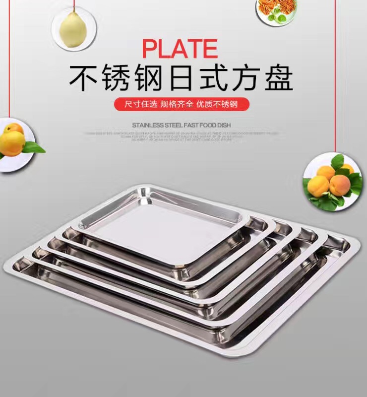 长方形托盘加厚不锈钢方盘蛋糕盘肠粉盘托盘自助餐盘烘焙烤盘烤盘