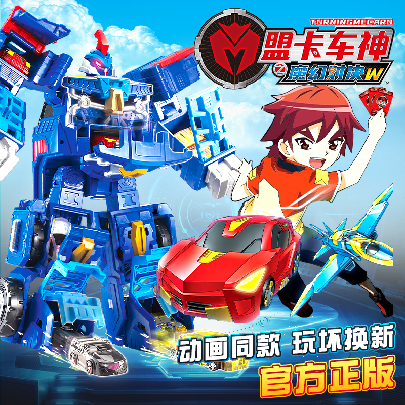 盟卡车神玩具车2
