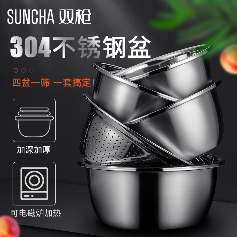 双枪304不锈钢盆食品级家用厨房洗菜沥水篮淘米漏盆和面盆子套装在类目 餐饮具, 餐具, 盆中 - 来自Buy2taobao.com提供专业的淘宝代购服务
