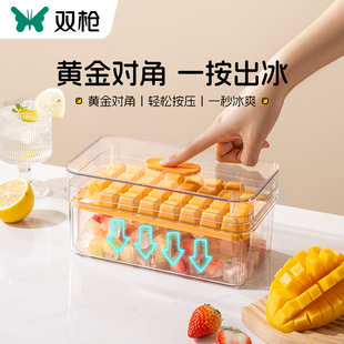 双枪冰块模具食品级按压冰格家用冰箱制冰冻冰块神器冰块储存盒