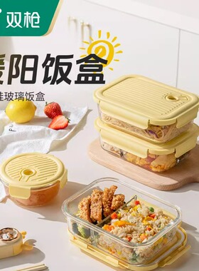 双枪玻璃饭盒微波炉加热专用碗上班族带饭餐盒分隔水果保鲜便当盒