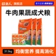 好主人狗粮 牛肉果蔬成犬粮63斤 金毛泰迪萨摩耶中大型犬小型犬粮