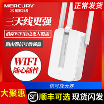 水星 无线wifi信号放大器增强器 网络信号加强器千兆双频5g穿墙王 无线路由器扩展扩大中继器MW310RE兼容小米