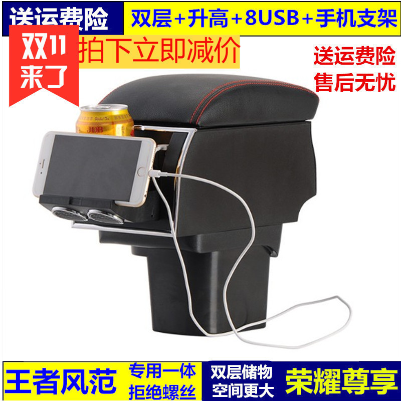 大众04 05 06 07 08 10 12捷达老捷达伙伴专用改装新捷达扶手箱在类目 汽车/用品/配件/改装, 汽车零配件, 内饰系统, 扶手箱中 - 来自Buy2taobao.com提供专业的淘宝代购服务