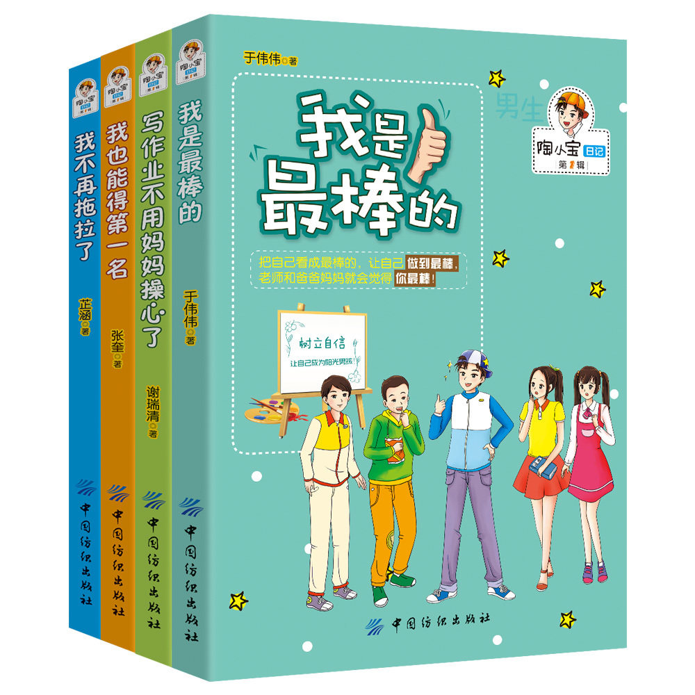 儿童文学书籍9-12岁图书5-6岁书教育漫画书小学二三四五年级课外读物