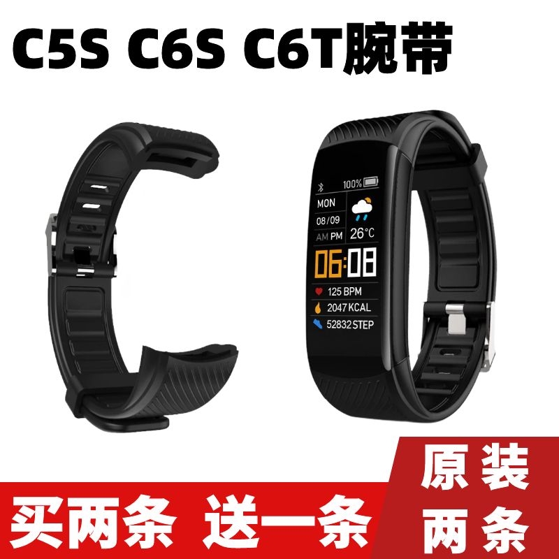 优米魔新原厂正品智能血压手环C5S C6S C6T型号表带原装替换腕带