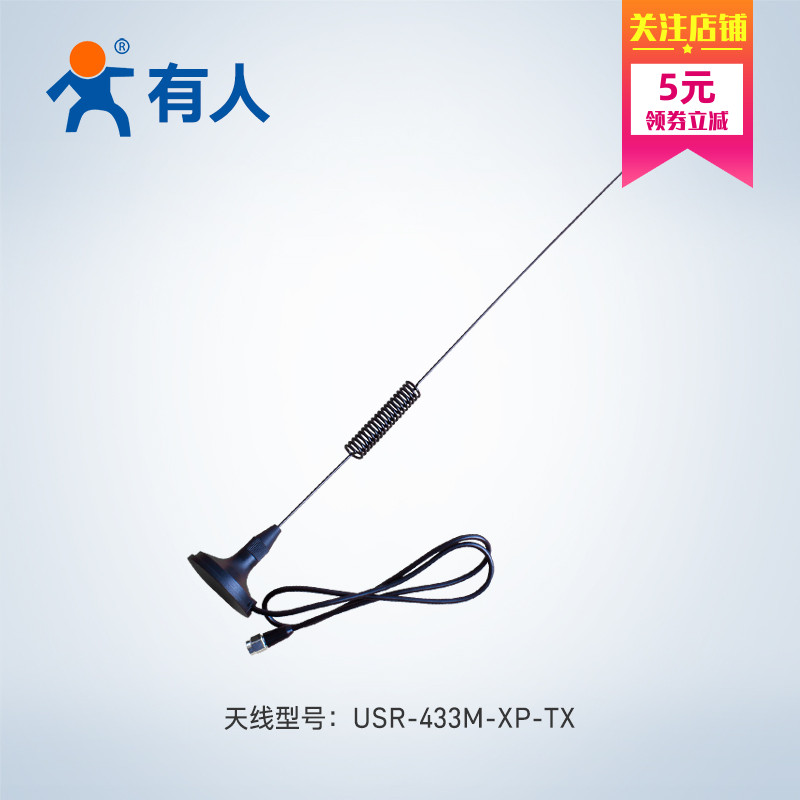 Someone LORA antenna 433MHZ Cable length 0.5 M with LG206 , LG207 , L101-L-C/P , L102-L-C/P , LG210 , LG220 Use USR-433M-XP-TXin the Network equipment/Network-related , Router/Cat/NIC Accessories , Antenna category - from Buy2taobao.com to provide professional Taobao agent buy service