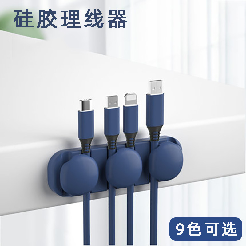 桌面固定充电数据线USB理线器硅胶创意收纳固线集线夹电脑耳机线整理桌边固定器神器|ruв категории Цифровые аксессуары, цифровой пакет/получать/отделка, кабель контейнер/концентратор - от Buy2taobao.com для оказания профессиональной услуги покупки агента Taobao