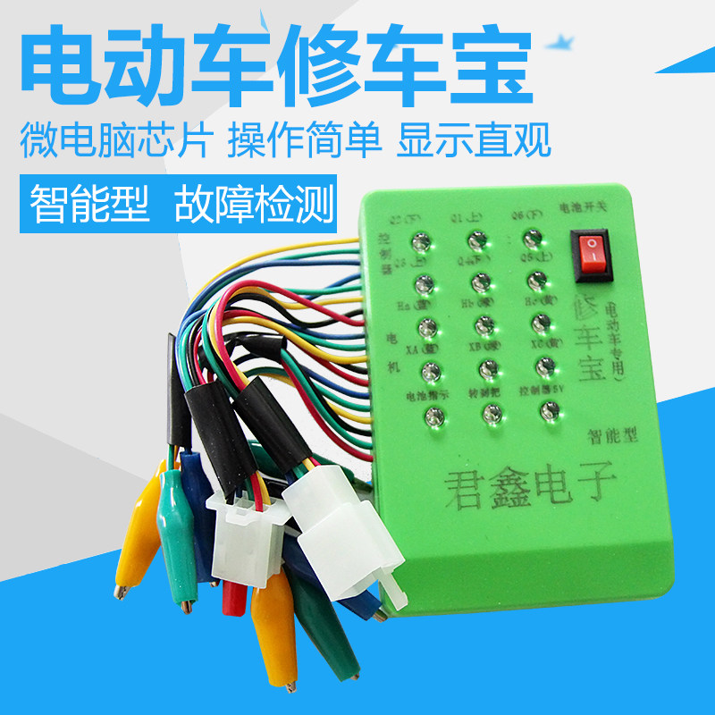 电动车自行车装备之家的优惠券大全