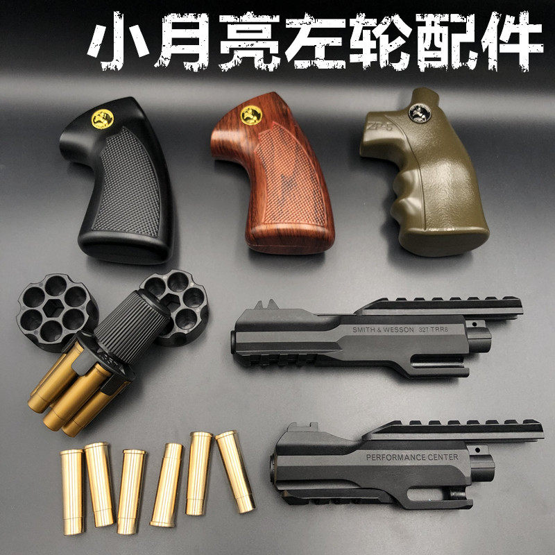 一折枪金属模型_小月亮zp5左轮水弹枪r8头加重握把金属蛋壳快装加夹弹