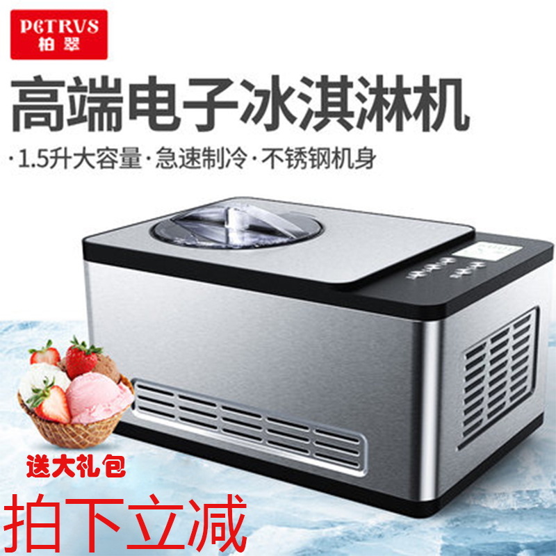 Petrus/ Petrus IC2308C household DIY fully automatic Ice Cream Machine icecream ice cream Ice Cream Machinein the Kitchen Appliances , Ice Cream Machine category - from Buy2taobao.com to provide professional Taobao agent buy service