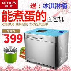 Petrus/柏翠 PE8600面包机家用全自动和面双管多功能冰激凌蛋糕机