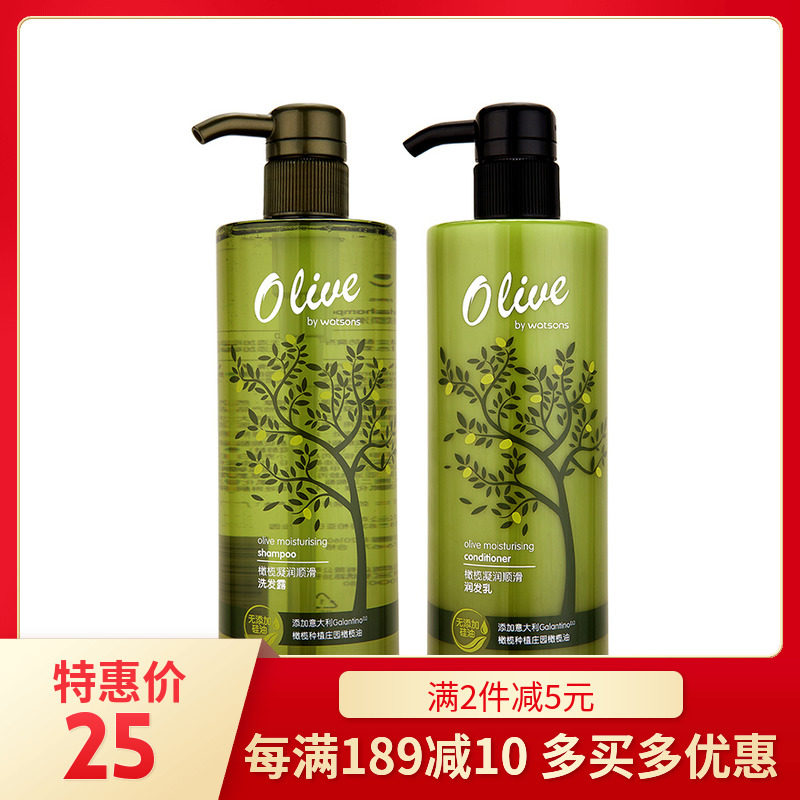 屈臣氏正品 橄榄乳木果凝润顺滑洗发露 润发乳 任选 包邮